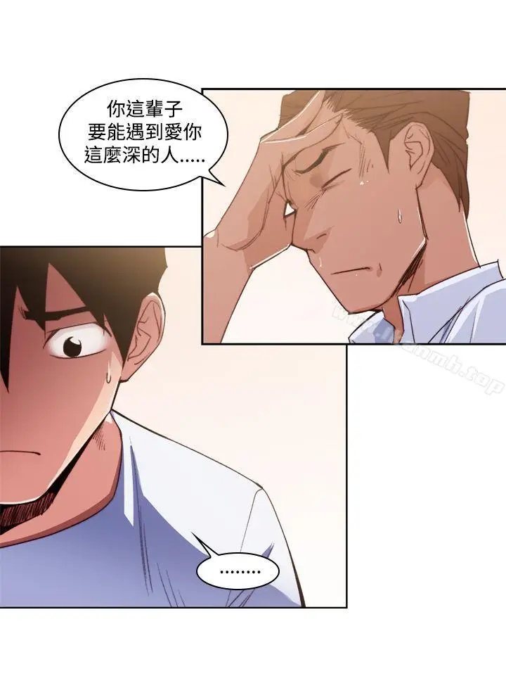 漫画《他的那里(完结)》第11话第6张图