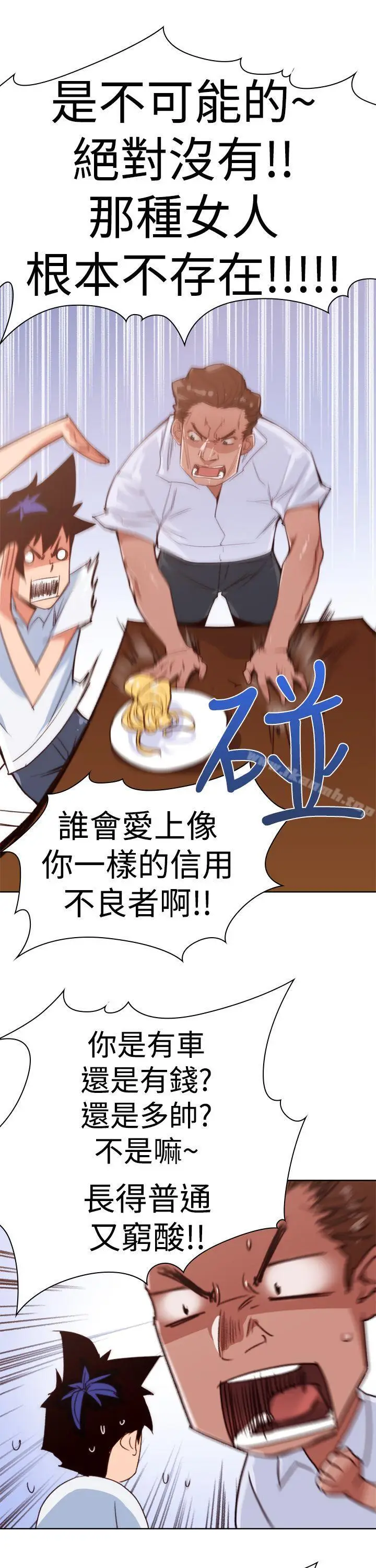 漫画《他的那里(完结)》第11话第7张图