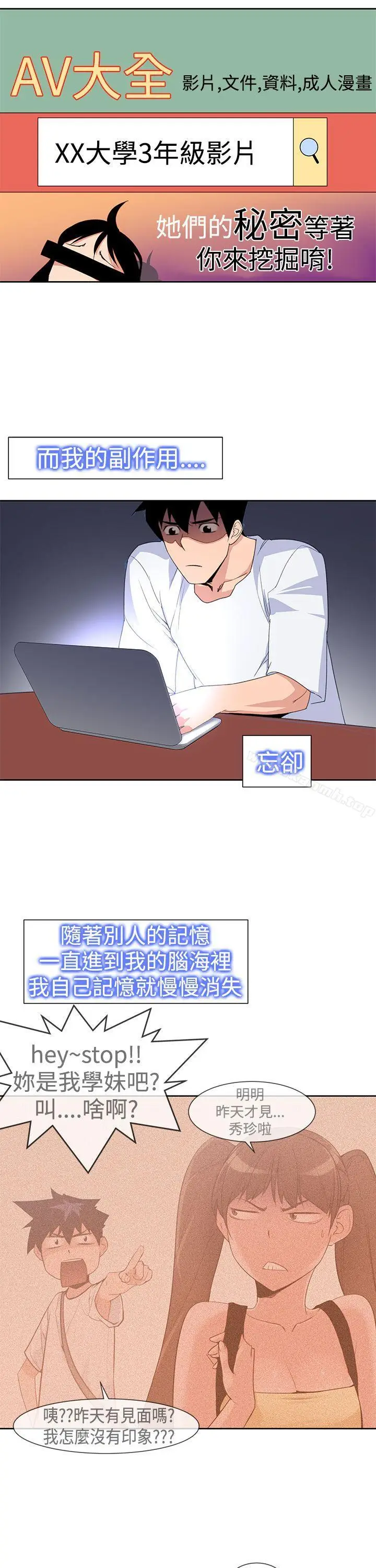 漫画《他的那里(完结)》第29话第15张图