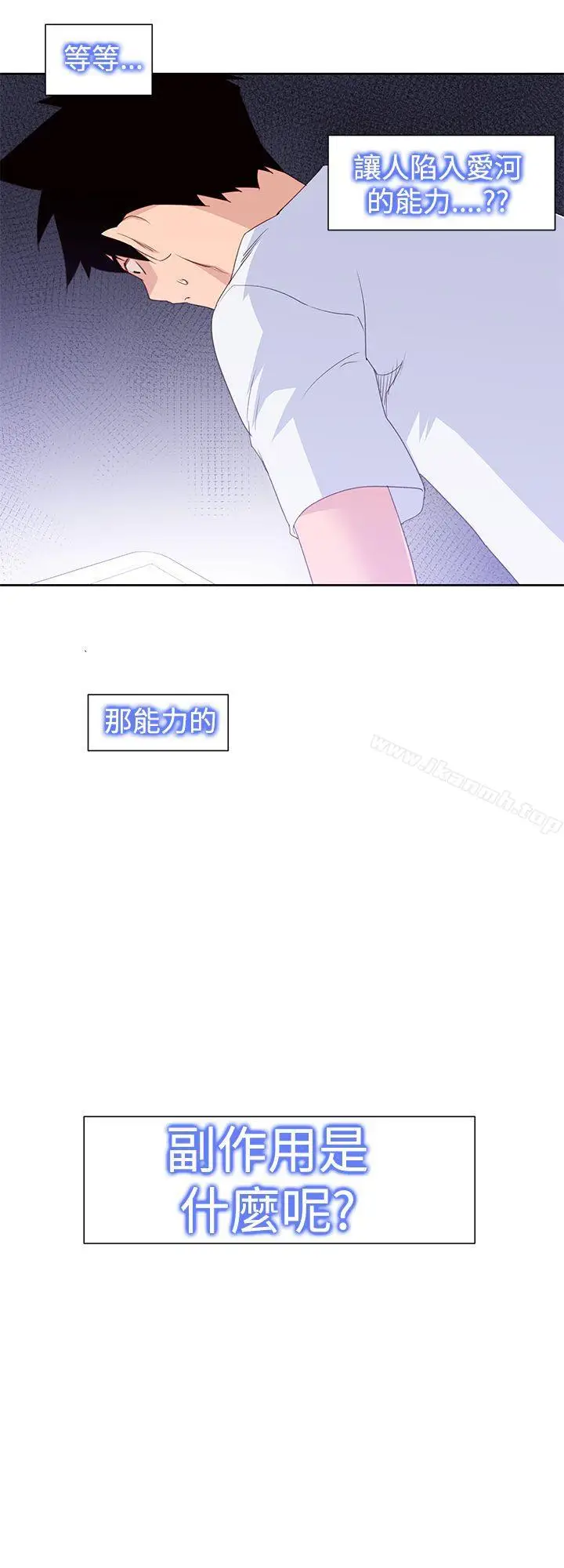 漫画《他的那里(完结)》第29话第18张图