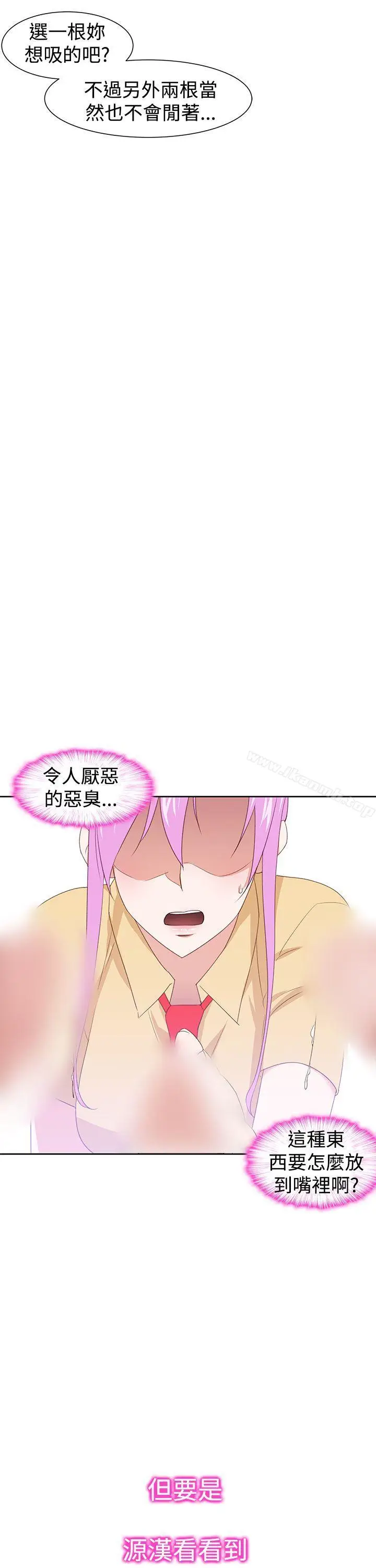 漫画《他的那里(完结)》第29话第23张图