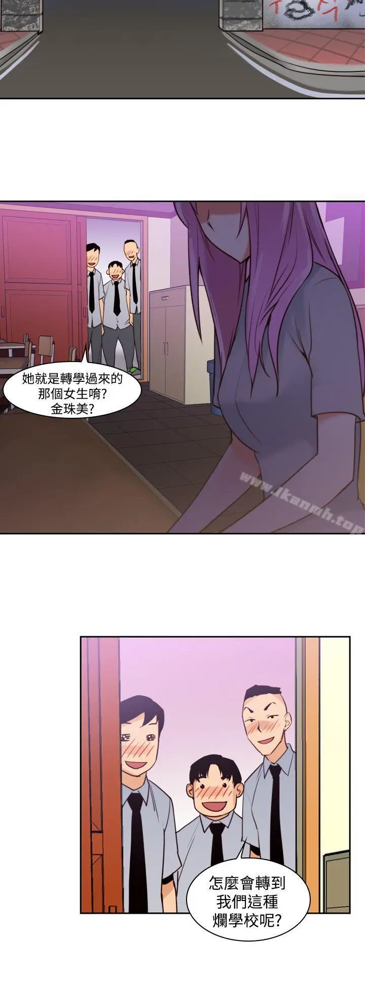 漫画《他的那里(完结)》第12话第10张图