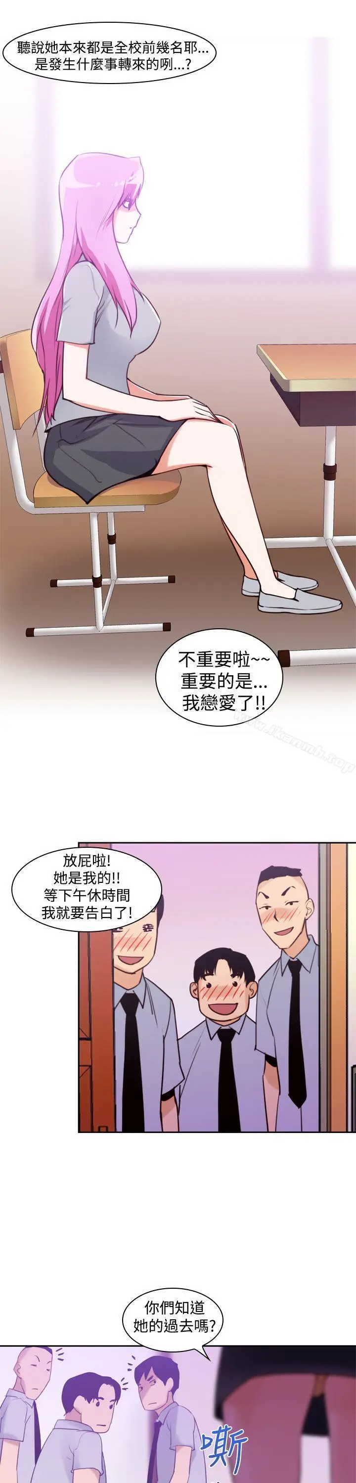 漫画《他的那里(完结)》第12话第11张图