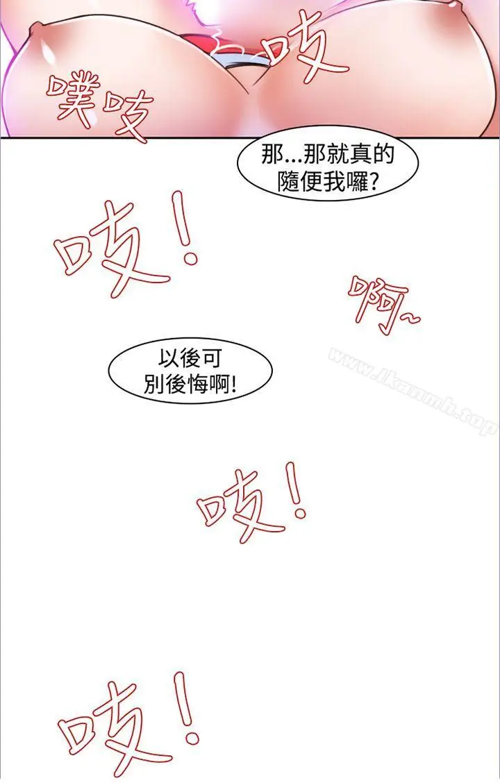 漫画《他的那里(完结)》第12话第2张图