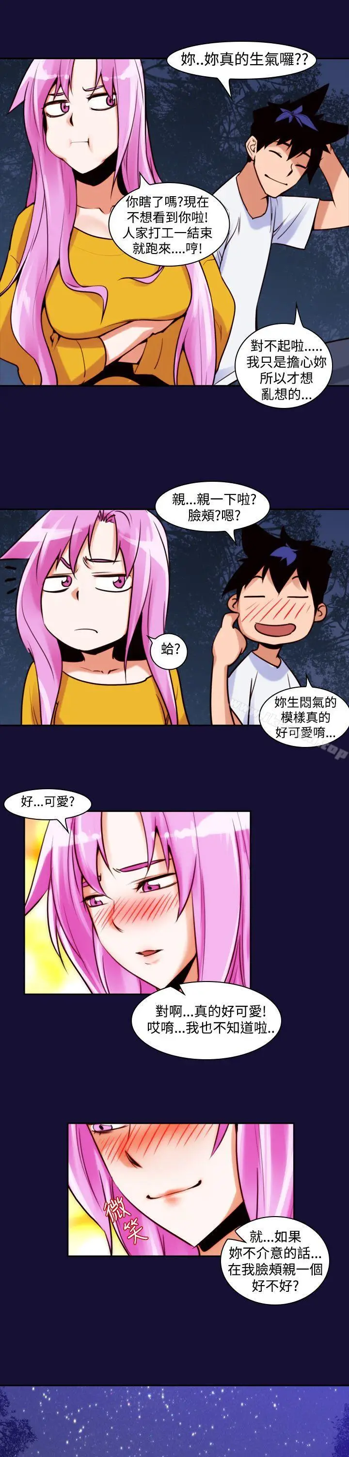 漫画《他的那里(完结)》第12话第23张图