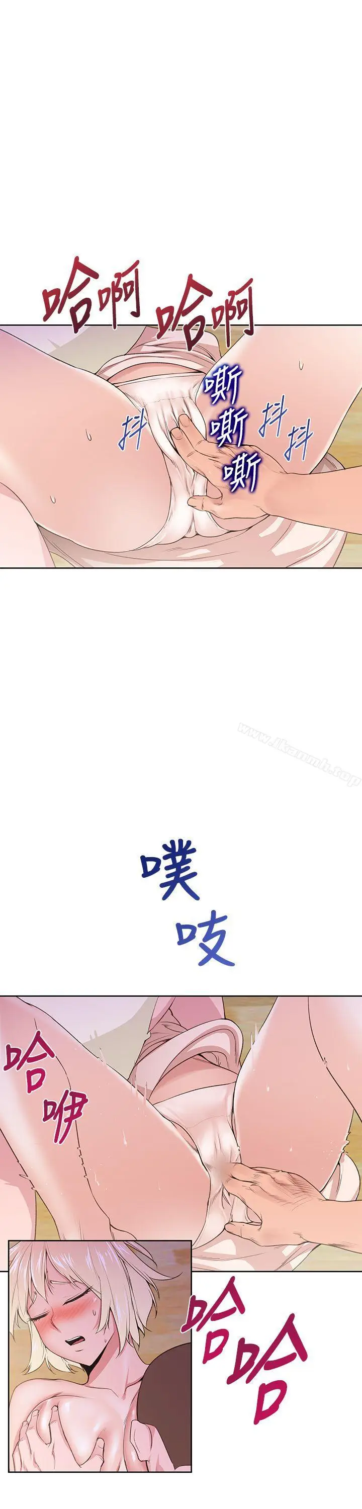 漫画《他的那里(完结)》第23话第11张图