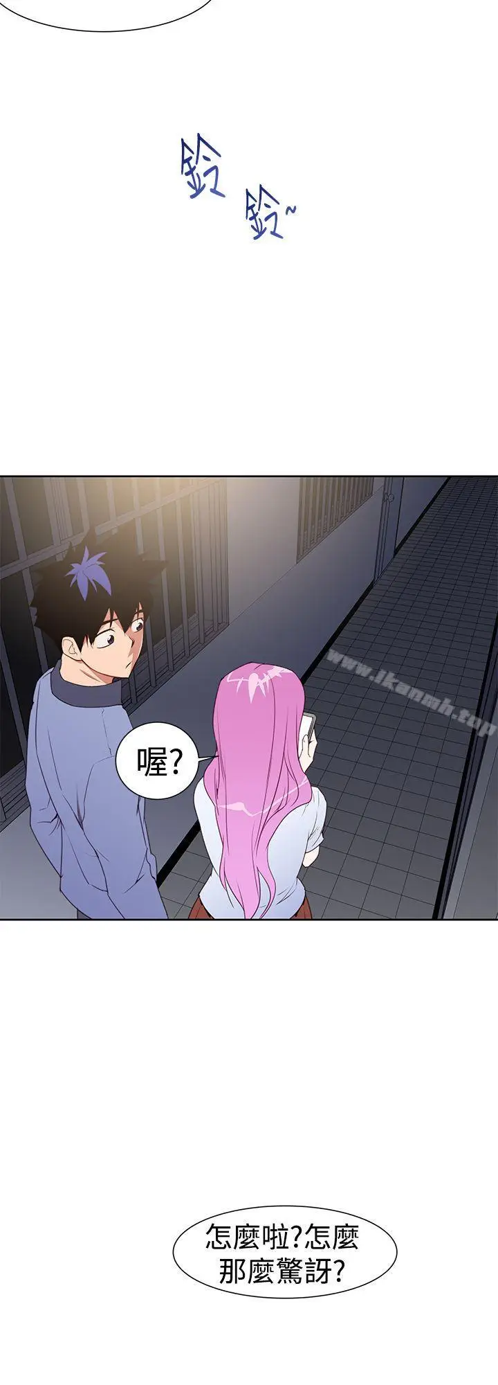 漫画《他的那里(完结)》第23话第2张图
