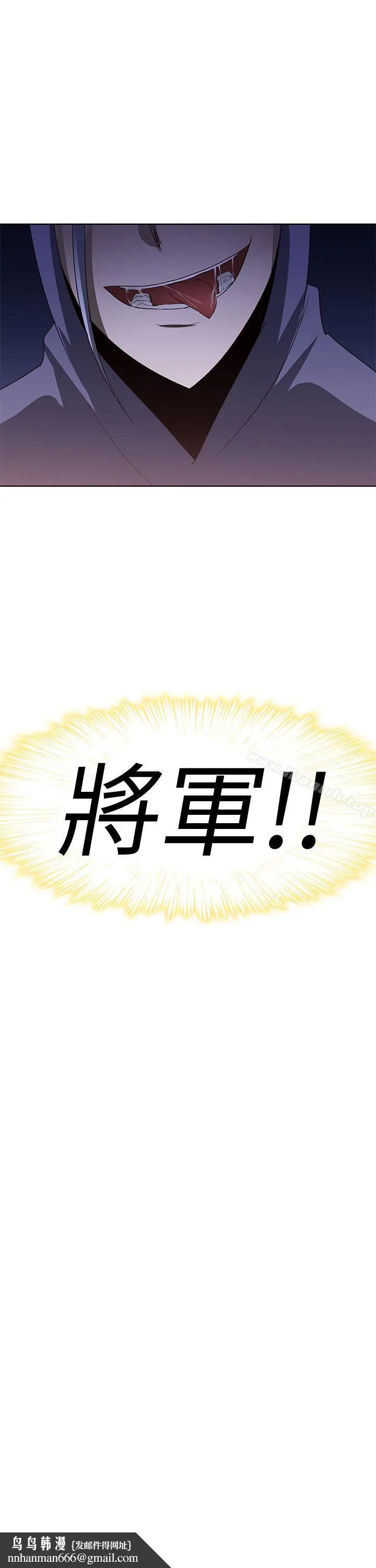 漫画《他的那里(完结)》第23话第26张图