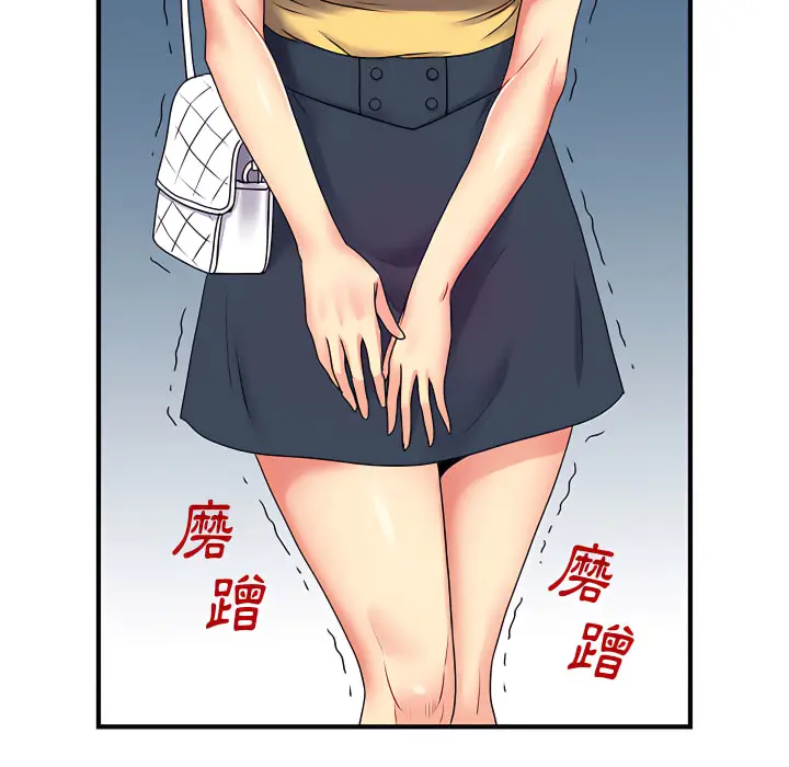 漫画《离婚过的她》第2章第100张图