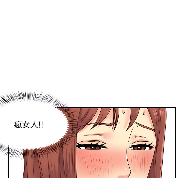 漫画《离婚过的她》第2章第101张图
