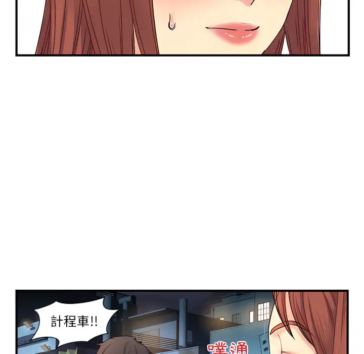 漫画《离婚过的她》第2章第102张图