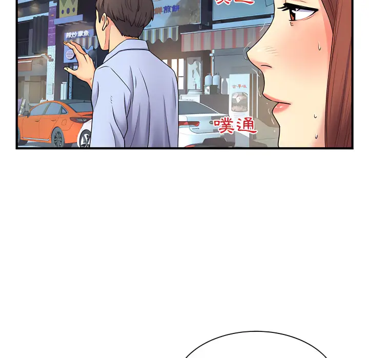 漫画《离婚过的她》第2章第103张图