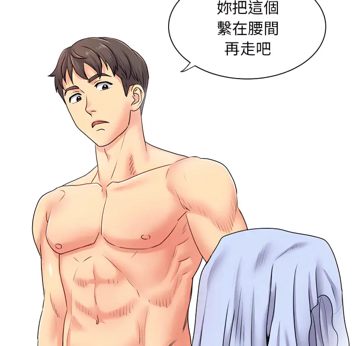 漫画《离婚过的她》第2章第104张图