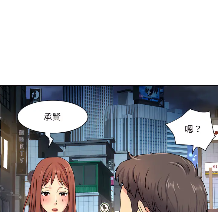 漫画《离婚过的她》第2章第107张图