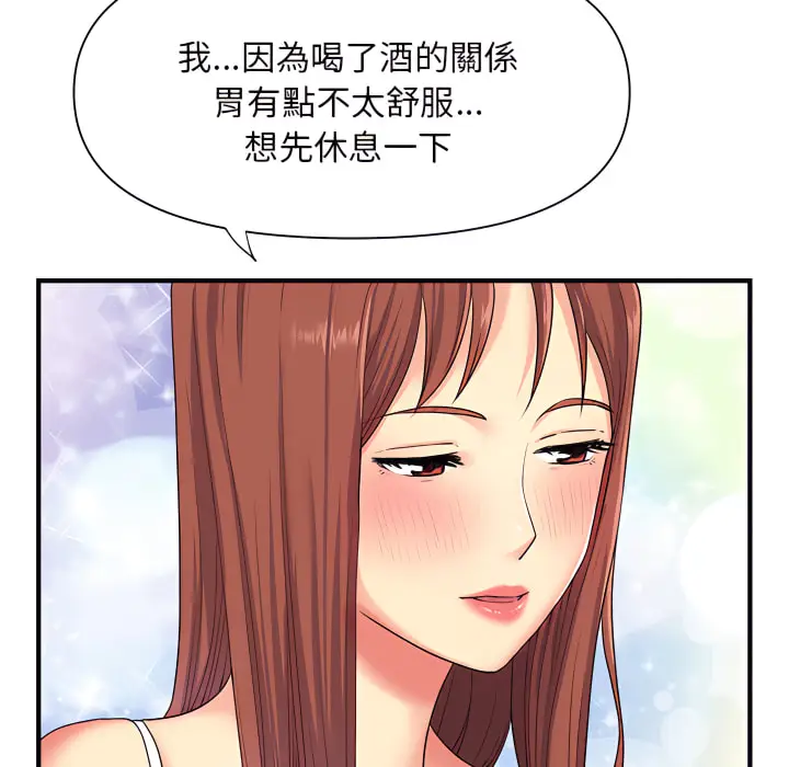 漫画《离婚过的她》第2章第109张图