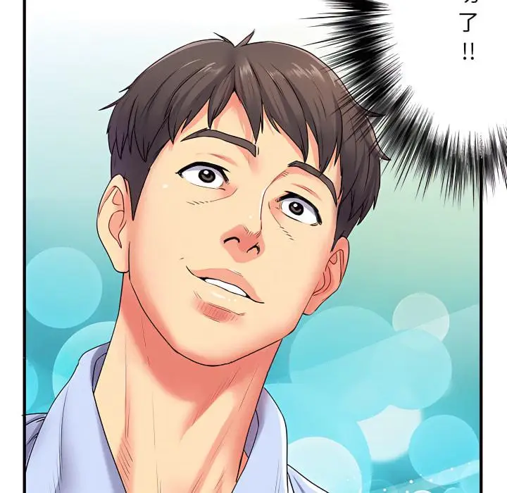 漫画《离婚过的她》第2章第111张图