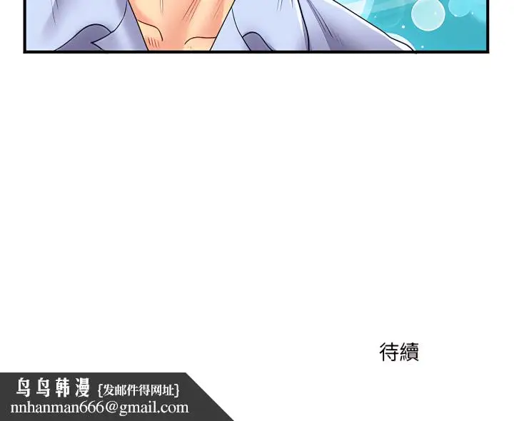 漫画《离婚过的她》第2章第112张图