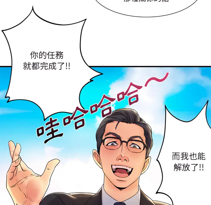 漫画《离婚过的她》第2章第12张图