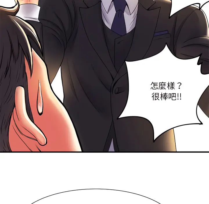 漫画《离婚过的她》第2章第13张图