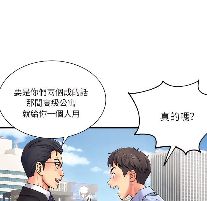 漫画《离婚过的她》第2章第15张图