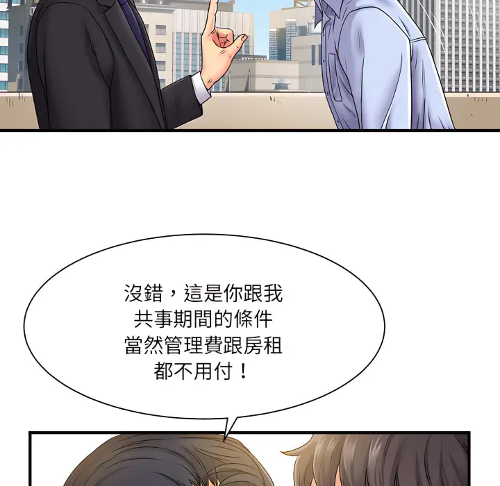 漫画《离婚过的她》第2章第16张图