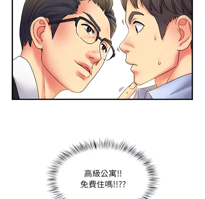 漫画《离婚过的她》第2章第17张图