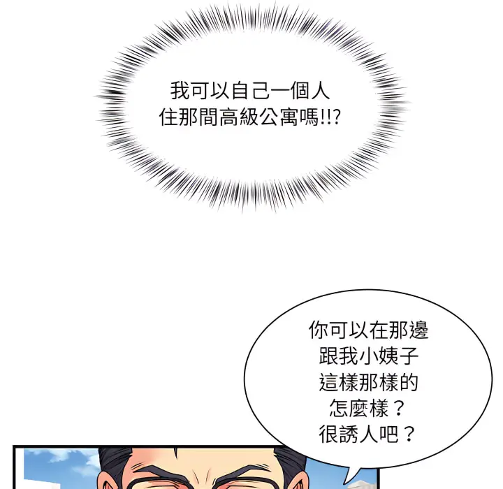 漫画《离婚过的她》第2章第20张图