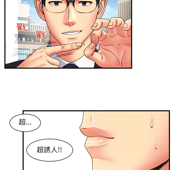 漫画《离婚过的她》第2章第21张图