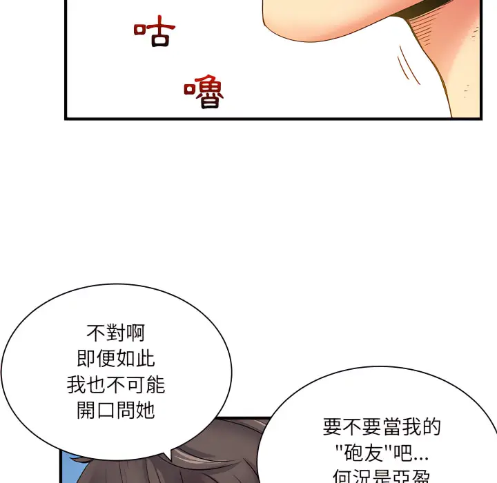 漫画《离婚过的她》第2章第22张图