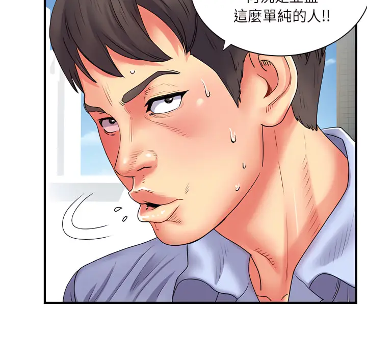 漫画《离婚过的她》第2章第23张图