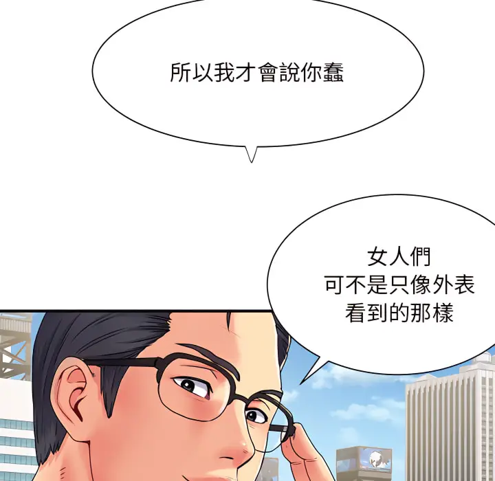 漫画《离婚过的她》第2章第26张图