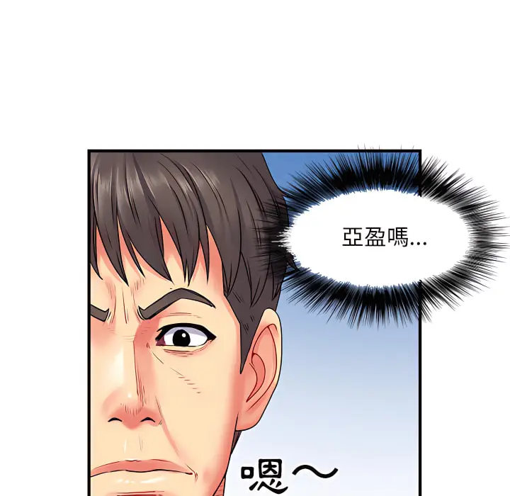 漫画《离婚过的她》第2章第28张图