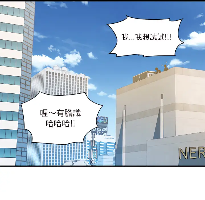 漫画《离婚过的她》第2章第30张图