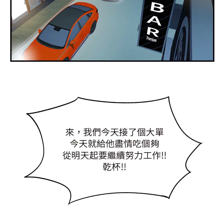 漫画《离婚过的她》第2章第32张图