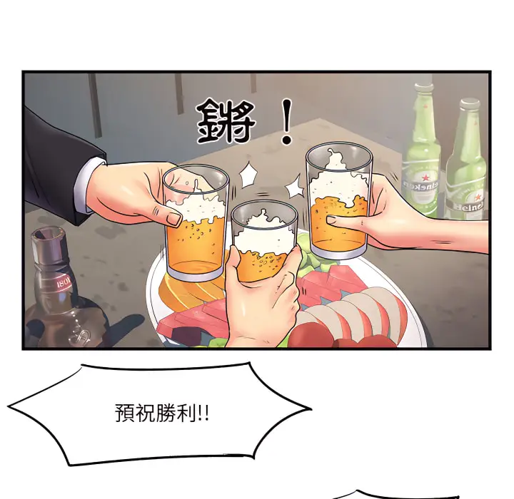 漫画《离婚过的她》第2章第33张图