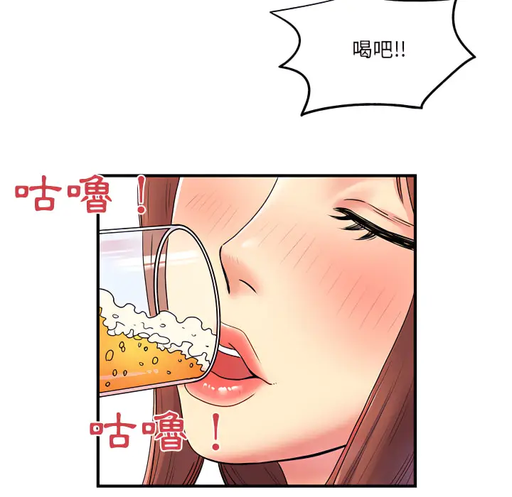 漫画《离婚过的她》第2章第34张图