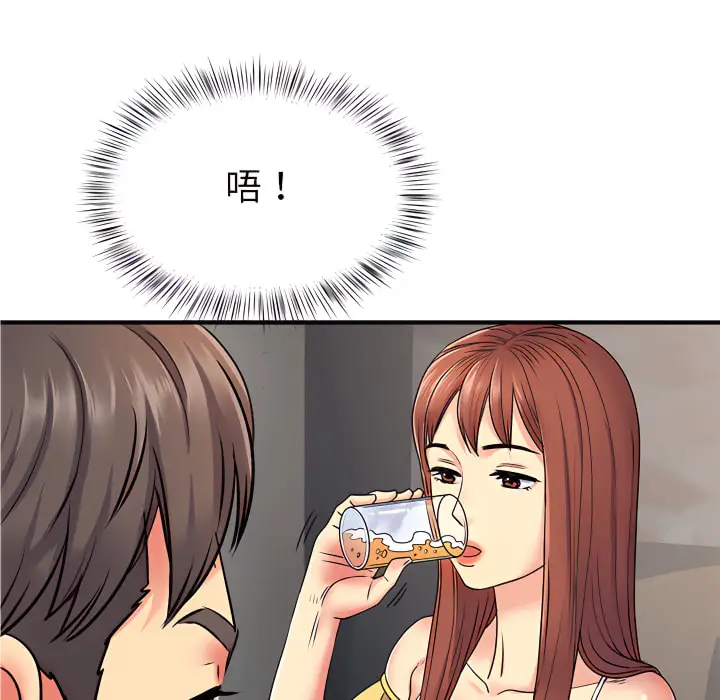 漫画《离婚过的她》第2章第35张图