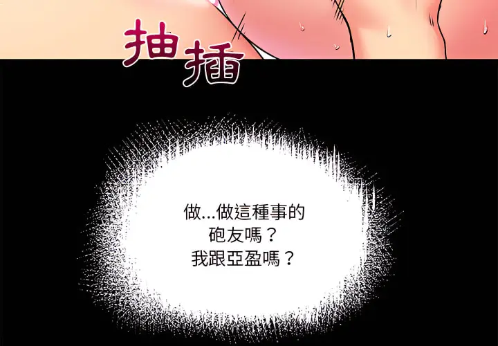 漫画《离婚过的她》第2章第4张图