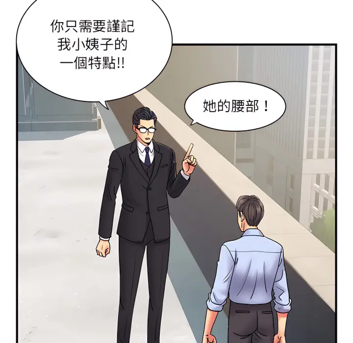 漫画《离婚过的她》第2章第40张图