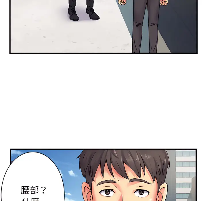 漫画《离婚过的她》第2章第41张图