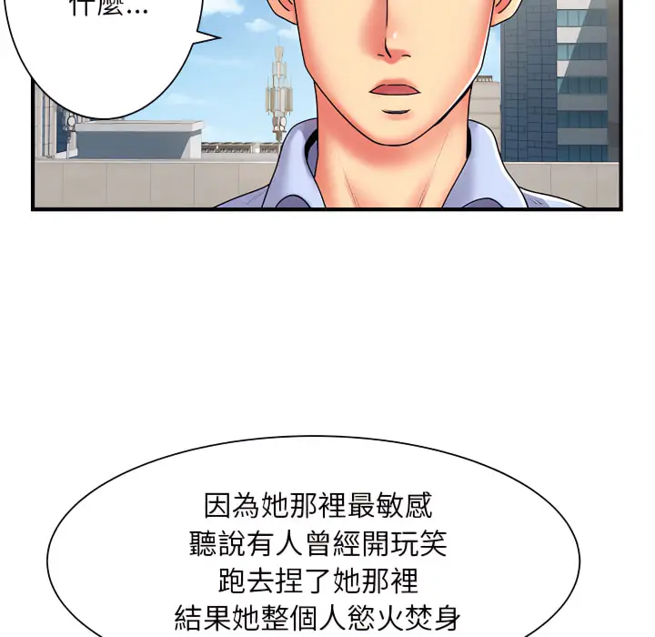 漫画《离婚过的她》第2章第42张图