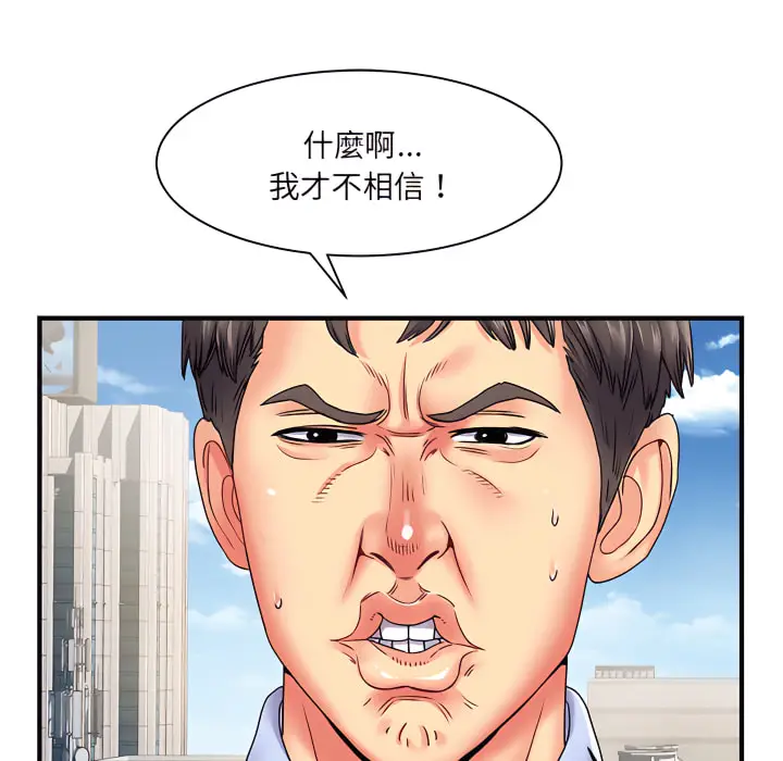 漫画《离婚过的她》第2章第45张图