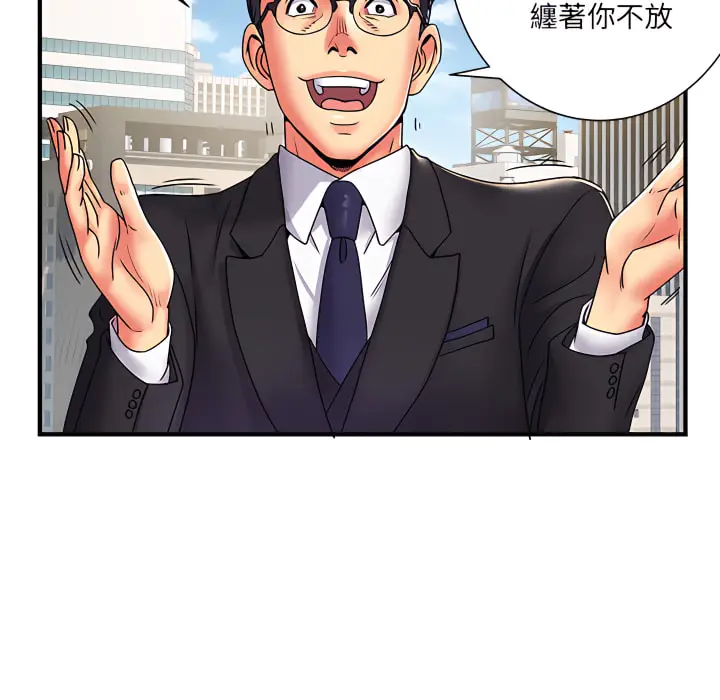 漫画《离婚过的她》第2章第47张图