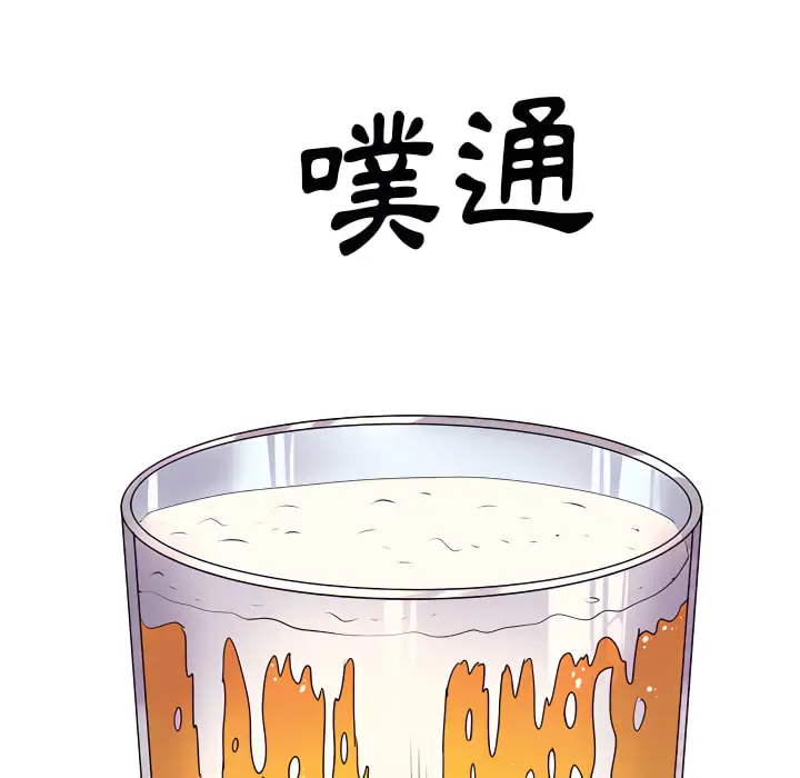 漫画《离婚过的她》第2章第48张图