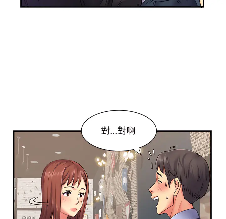漫画《离婚过的她》第2章第53张图