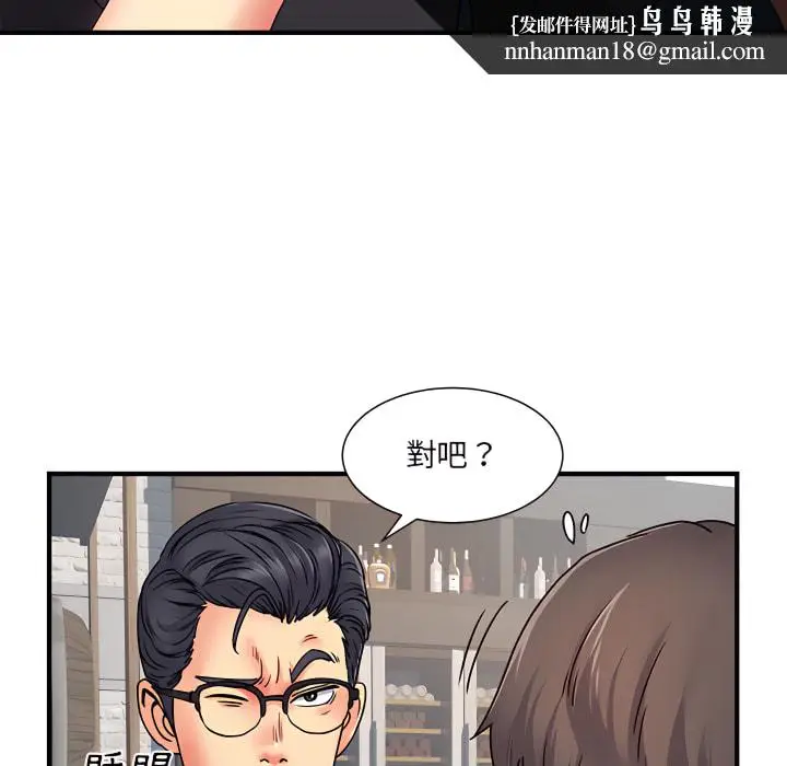 漫画《离婚过的她》第2章第57张图