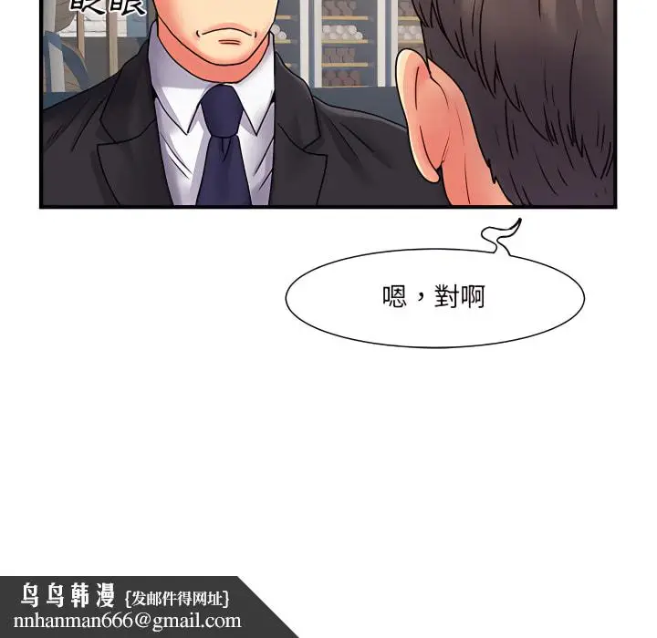 漫画《离婚过的她》第2章第58张图