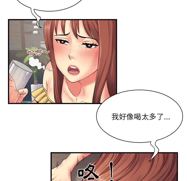 漫画《离婚过的她》第2章第61张图