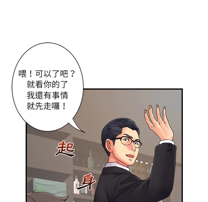 漫画《离婚过的她》第2章第65张图