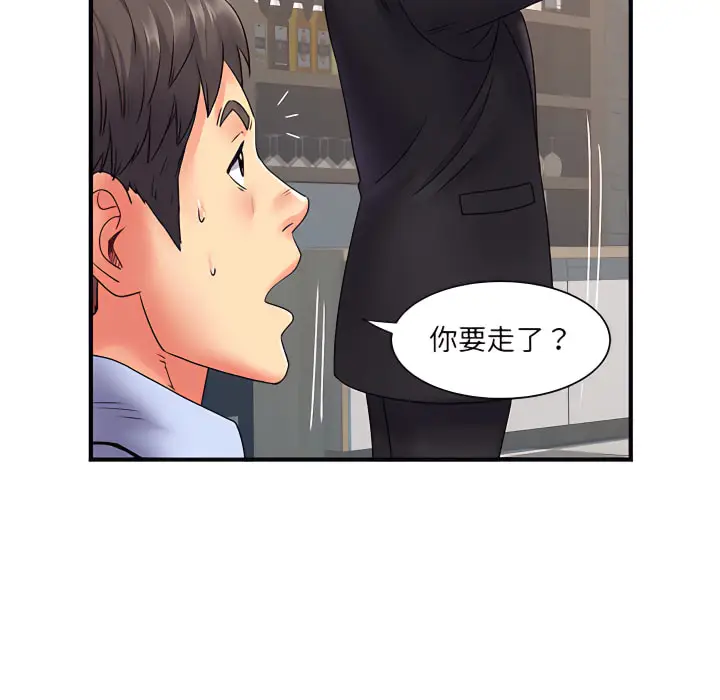 漫画《离婚过的她》第2章第66张图